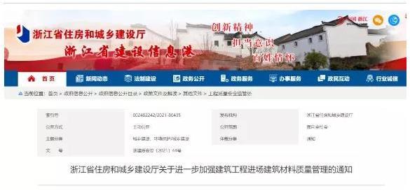 建筑材料質量管理 建筑材料質量管理